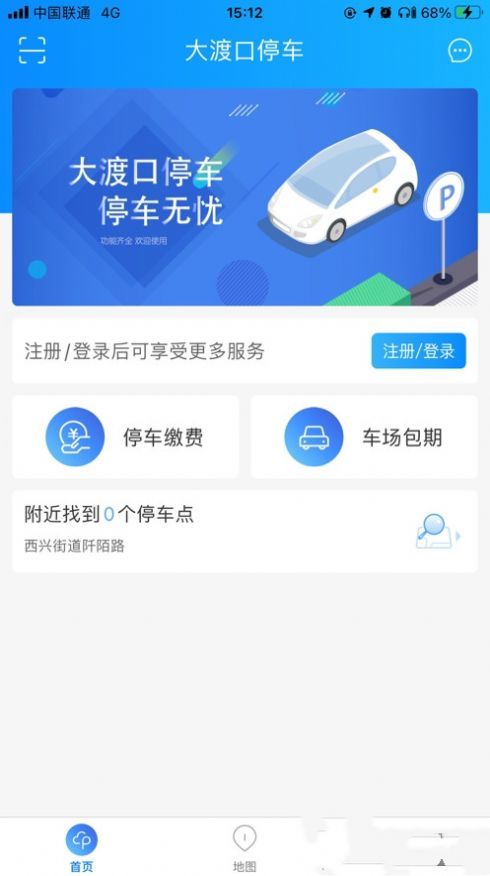 大渡口停车图2
