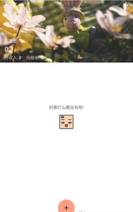 枫叶记账图2