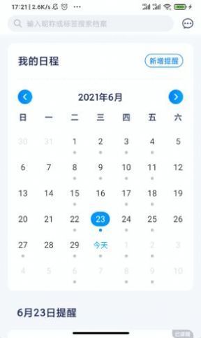浮美皮肤档案图1