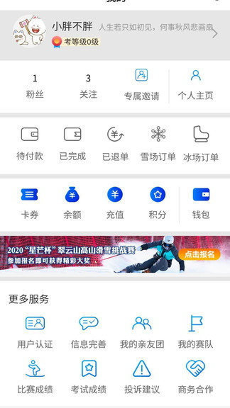 乐冰雪官方版图2