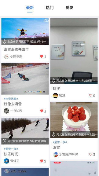 乐冰雪官方版图1