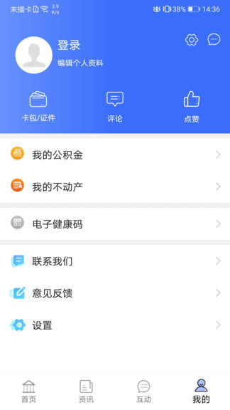 爱青城软件图1