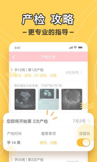 孕迹暖暖图4