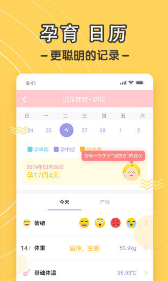 孕迹暖暖图3