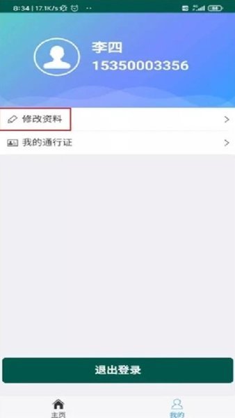 饶城疫安公众版图3