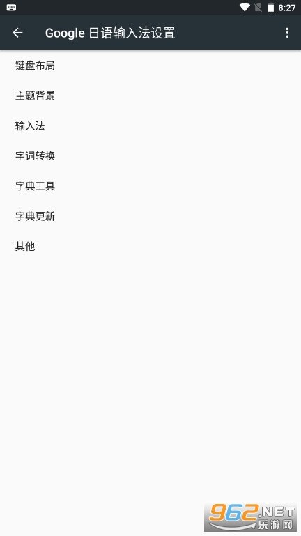 Google日语输入法手机版图1