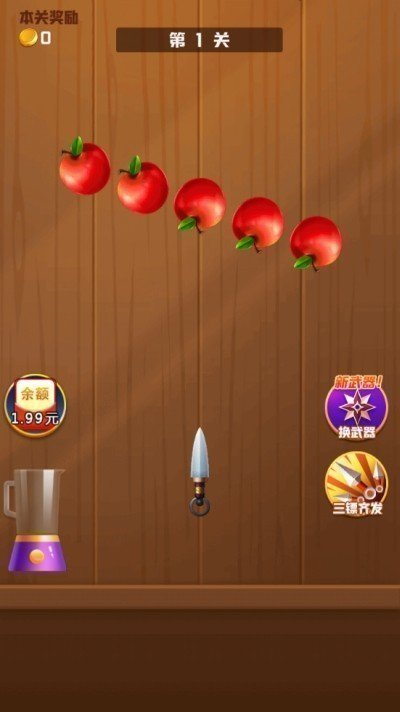 王牌切水果app图1