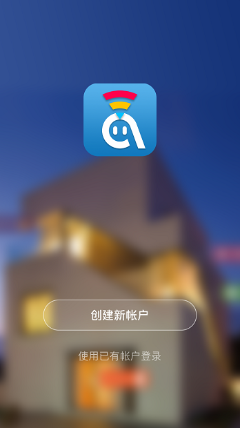 阿凡达智控官方版图1