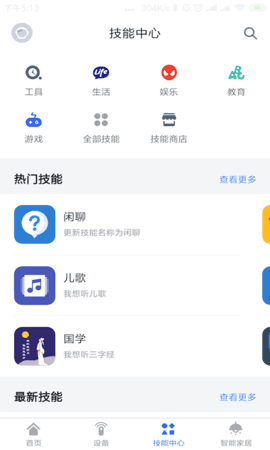 晓听乐连图4