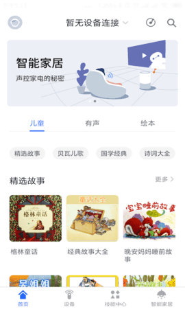 晓听乐连图2