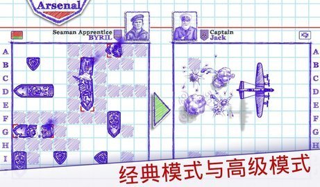 海战2中文版图1