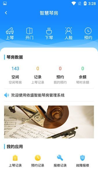依盛校园图1