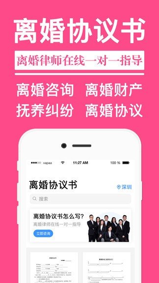 离婚协议书图2