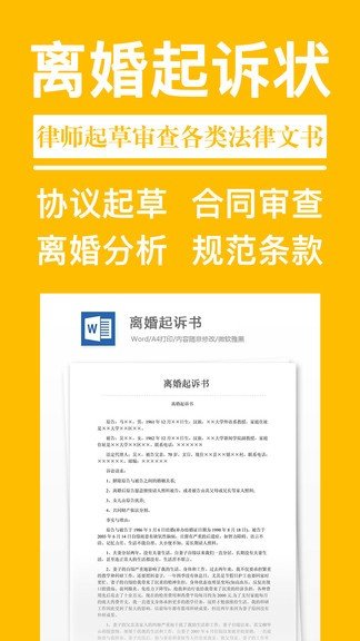 离婚协议书图3