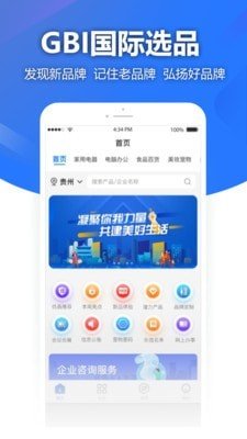 GBI国际选品图1