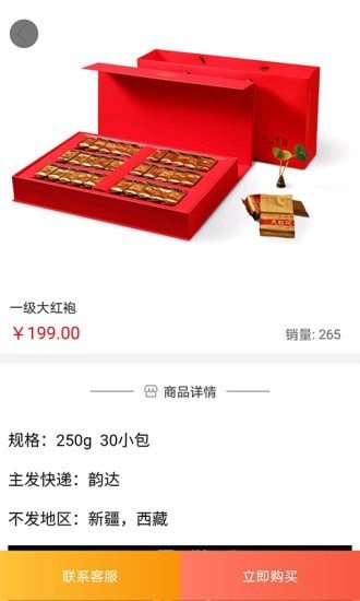 点云智慧趣拼电商平台图2