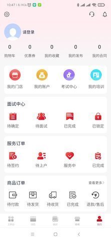 贝壳好管家图3