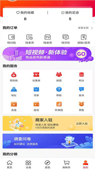兑菜商城图1
