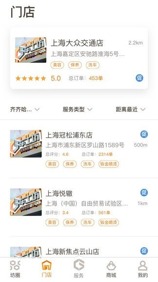 车工坊软件图1