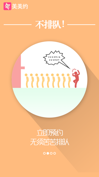 美美约图1
