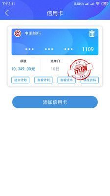 卡易还图2