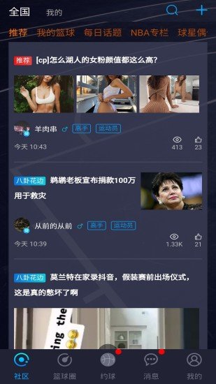 篮盟图3