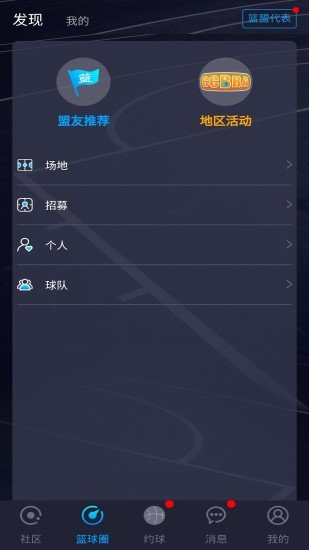 篮盟图1