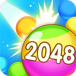 萌动球球2048