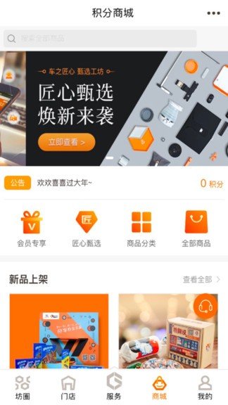 车工坊软件图3