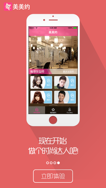 美美约图3