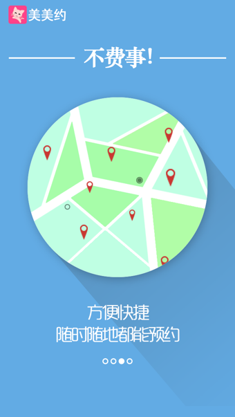 美美约图2