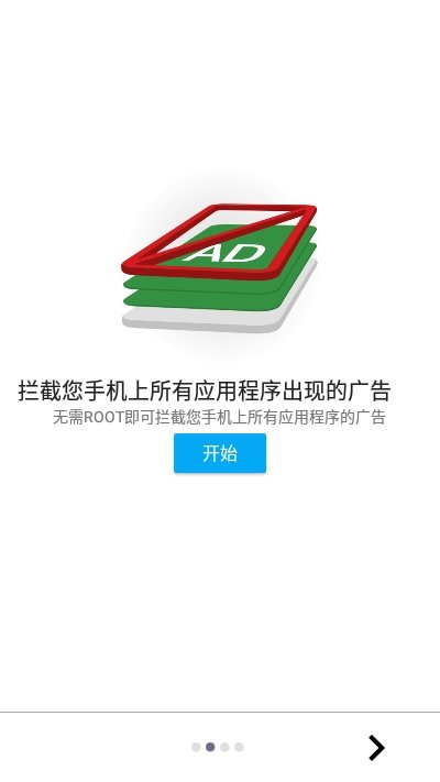 AdClear图2