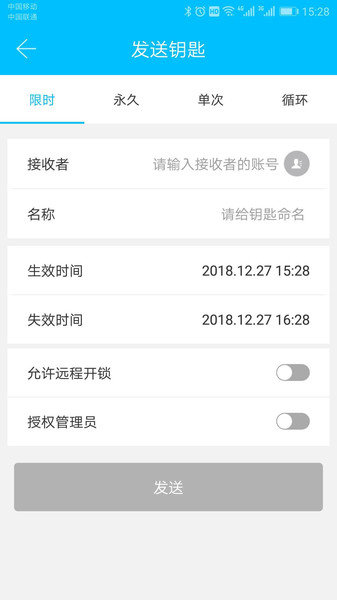 科技侠智能锁图3