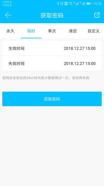 科技侠智能锁图1