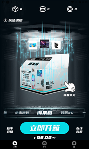 开箱啰图3