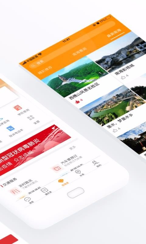 南海通图2