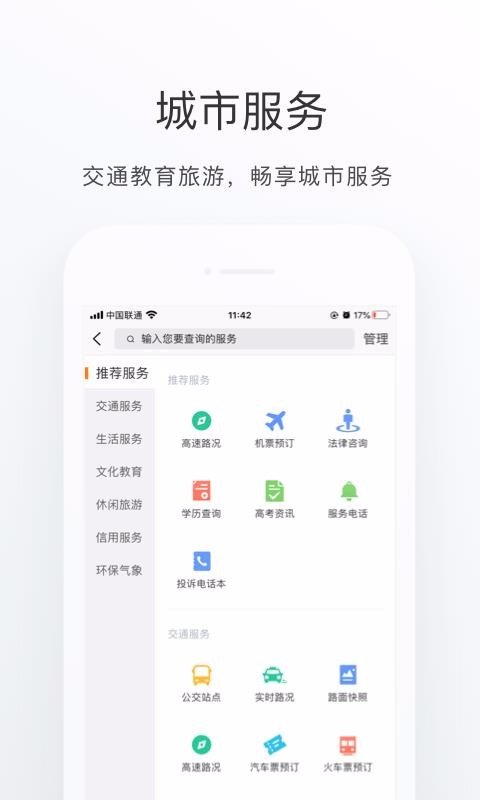 南海通图3