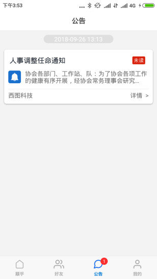 顺乎图2