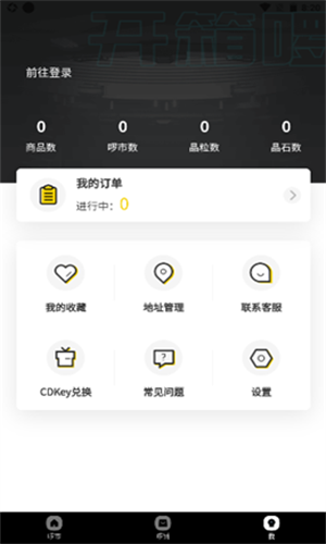 开箱啰图1