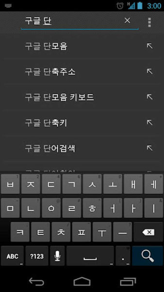 谷歌韩语输入法手机版图3