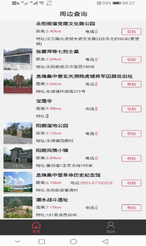 邻家常客图1