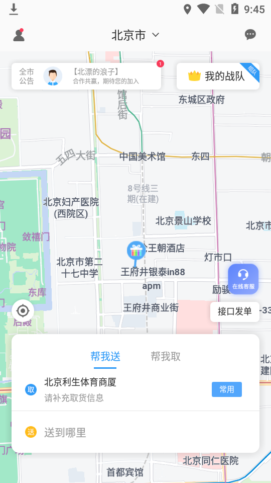 好急图4