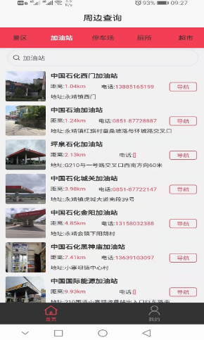 邻家常客图3