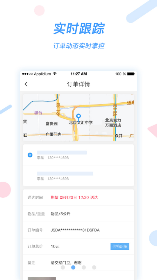好急图3