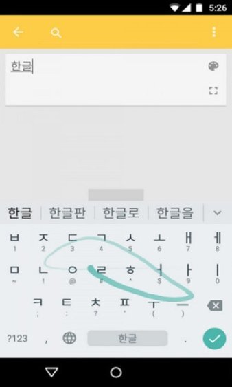 谷歌韩语输入法手机版图2