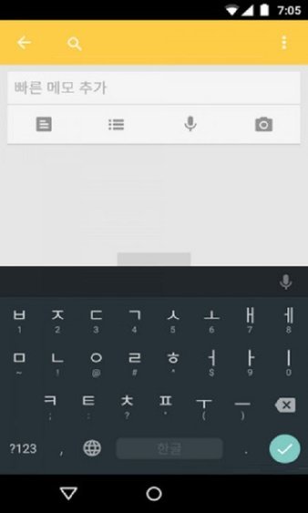 谷歌韩语输入法手机版图1