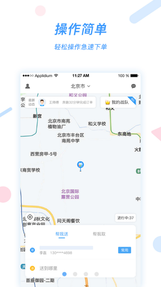 好急图2