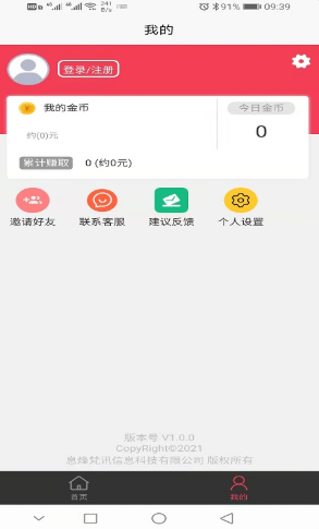 邻家常客图2