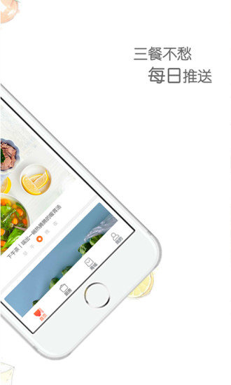 爱下厨手机版图2