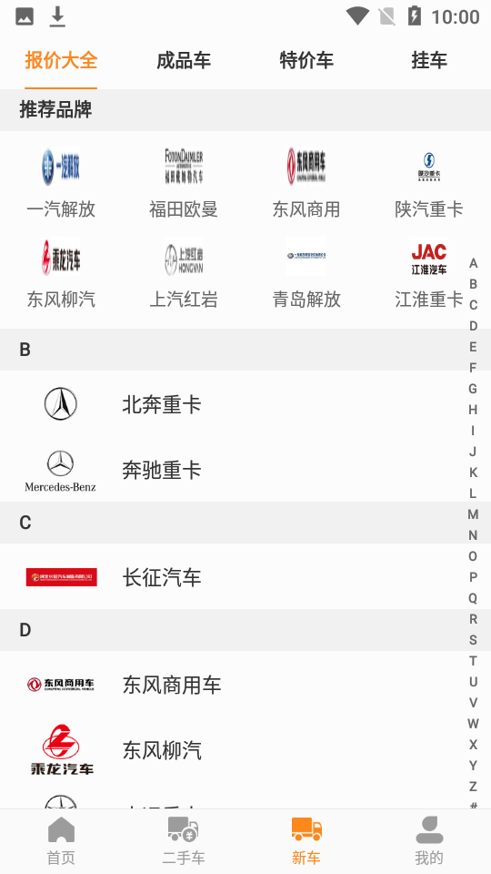 骆驼卡车图4